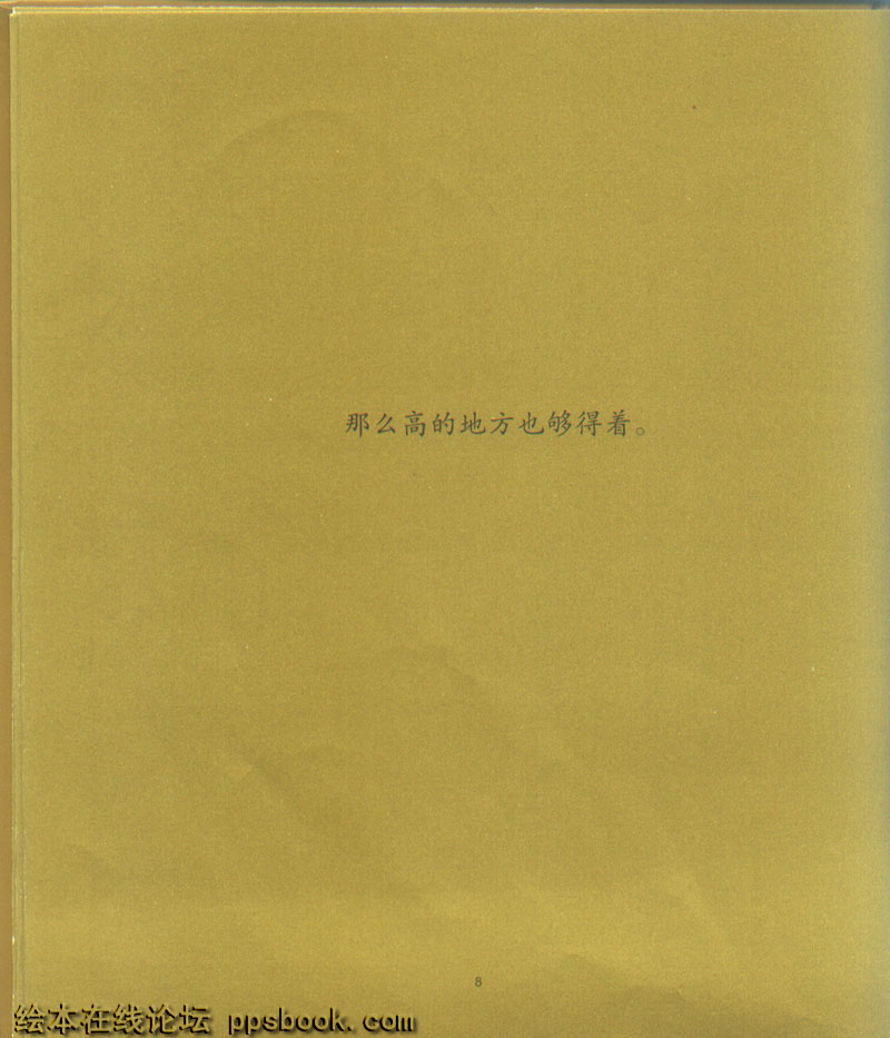 鼠小弟和大象哥哥 (10),绘本,绘本故事,绘本阅读,故事书,童书,图画书,课外阅读